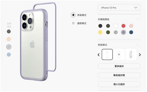 金色手機配什麼顏色手機殼|iPhone 13犀牛盾手機殼怎麼選、怎麼買？選購指南看這篇